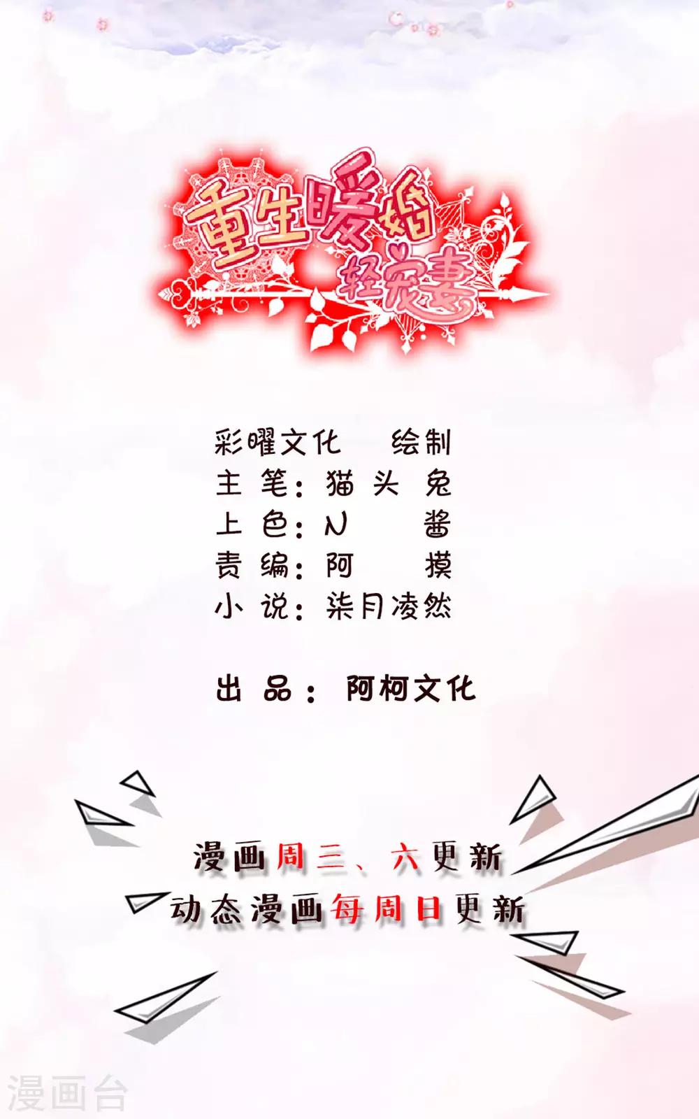 第31话 这件事是个误会-第31话