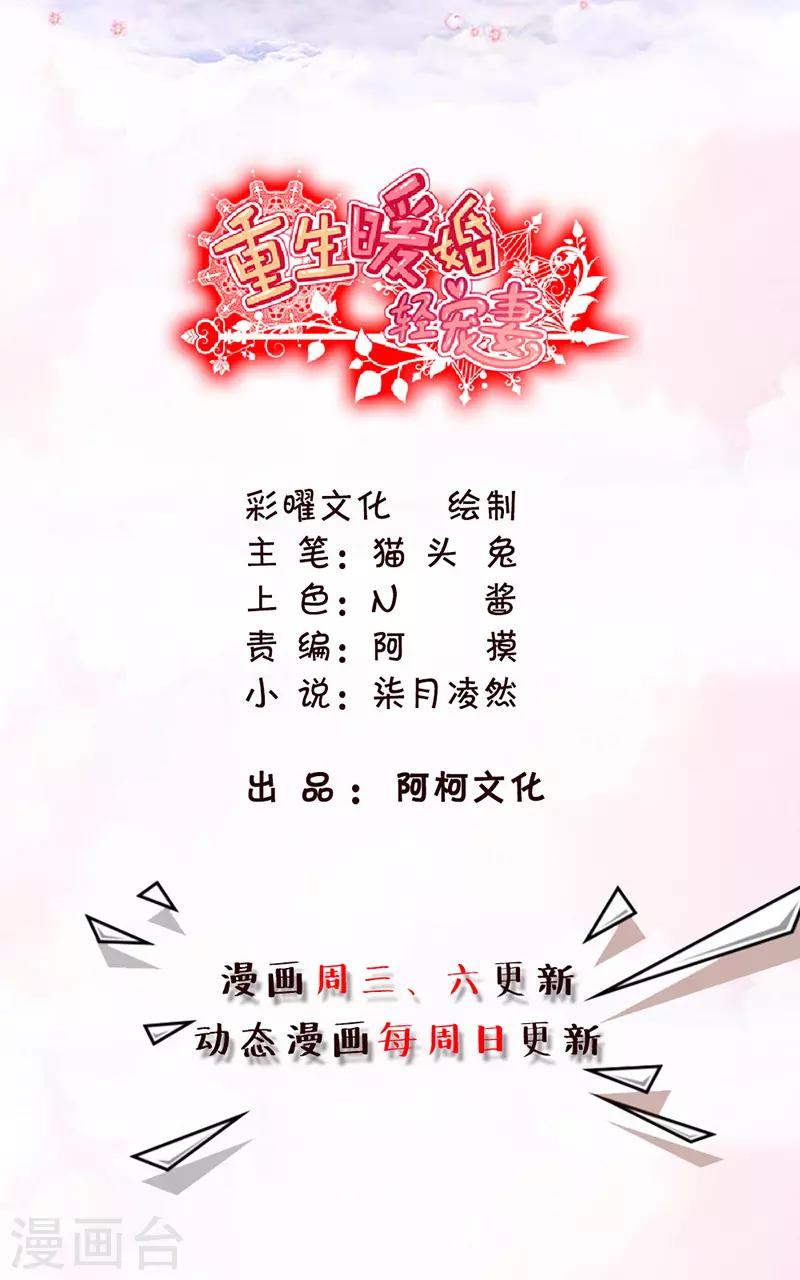 第33话 再一次心动-第33话