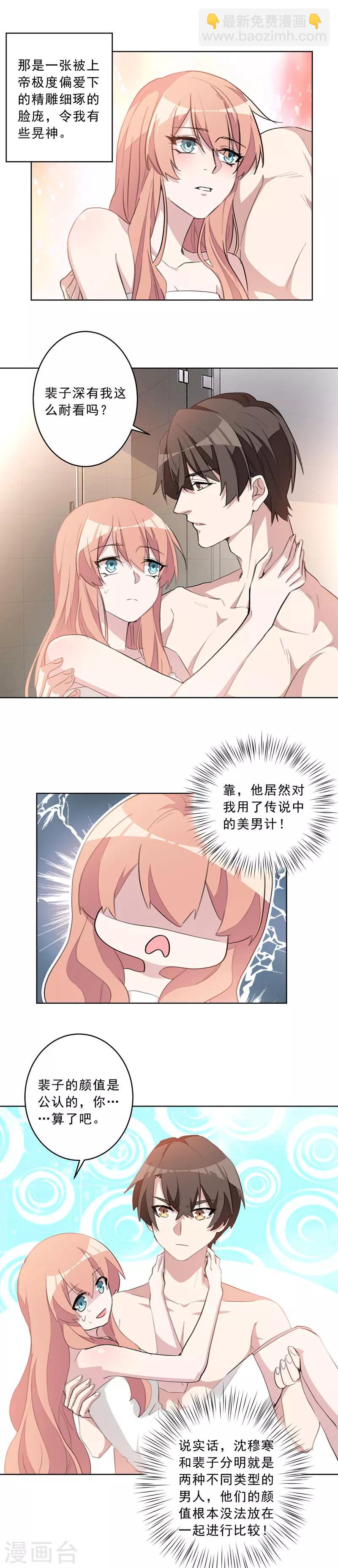 第33话 再一次心动-第33话
