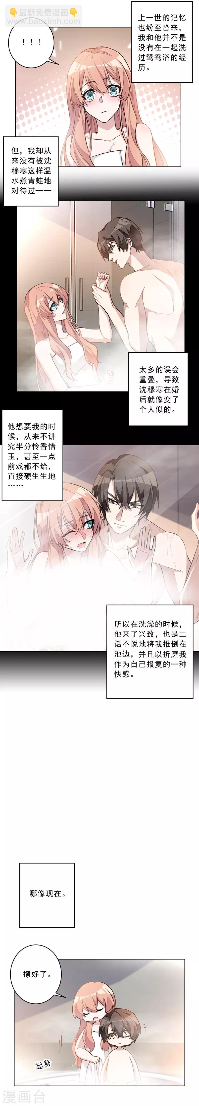 第33话 再一次心动-第33话