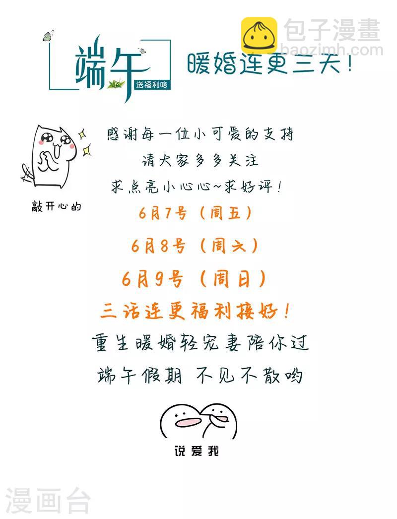 第33话 再一次心动-第33话