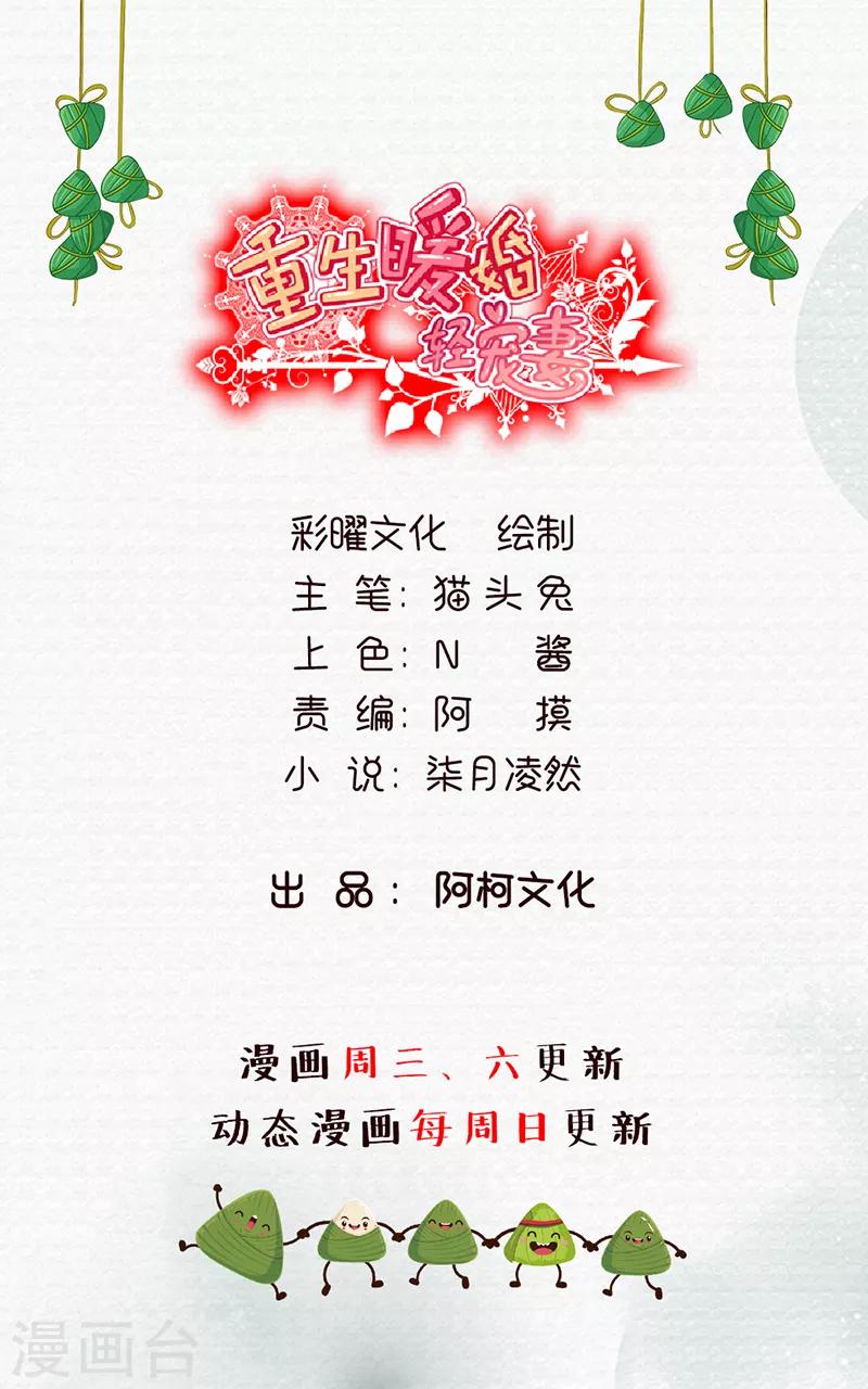 第35话 恶婆婆上线-第35话