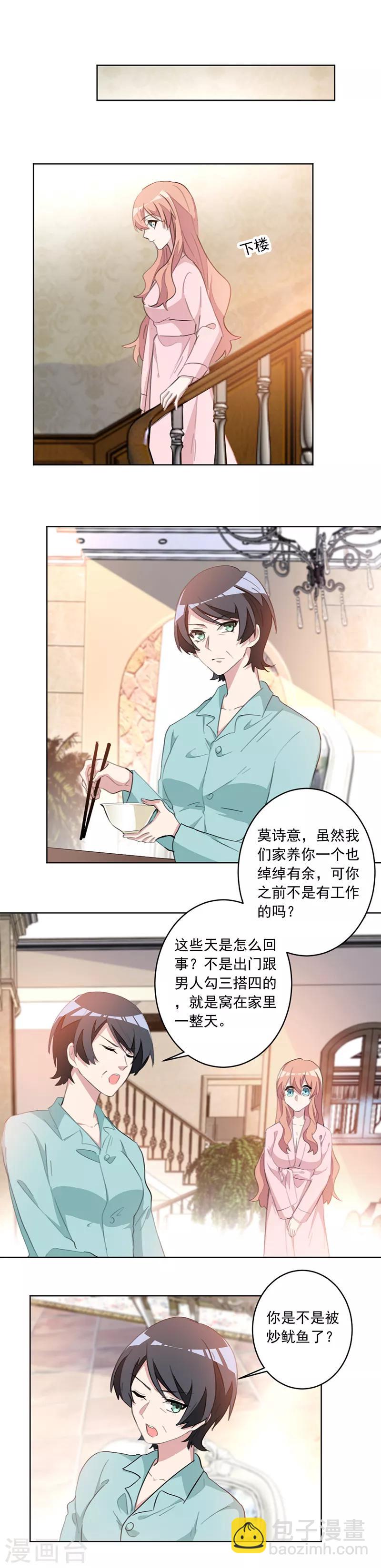 第35话 恶婆婆上线-第35话