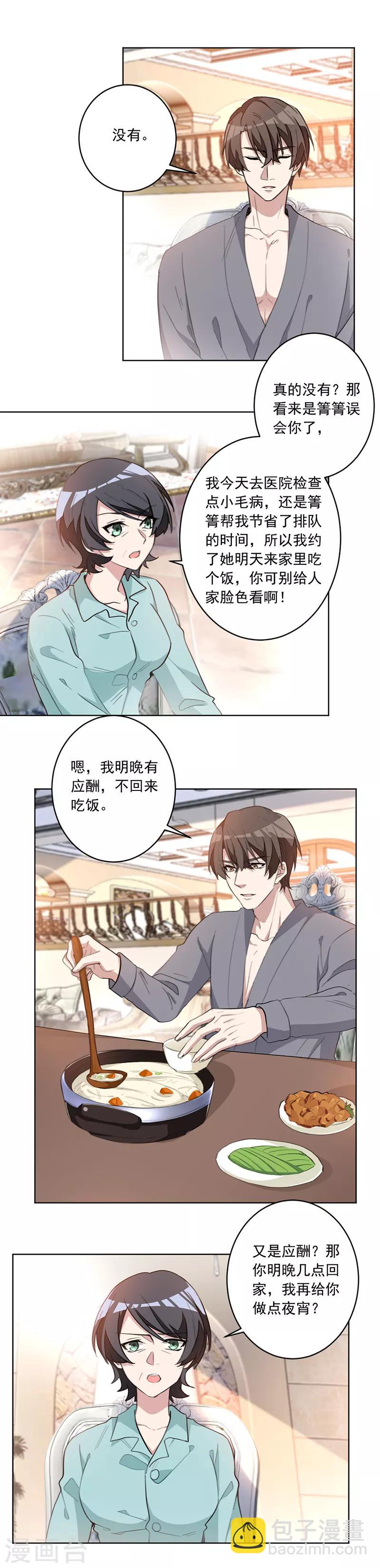 第35话 恶婆婆上线-第35话