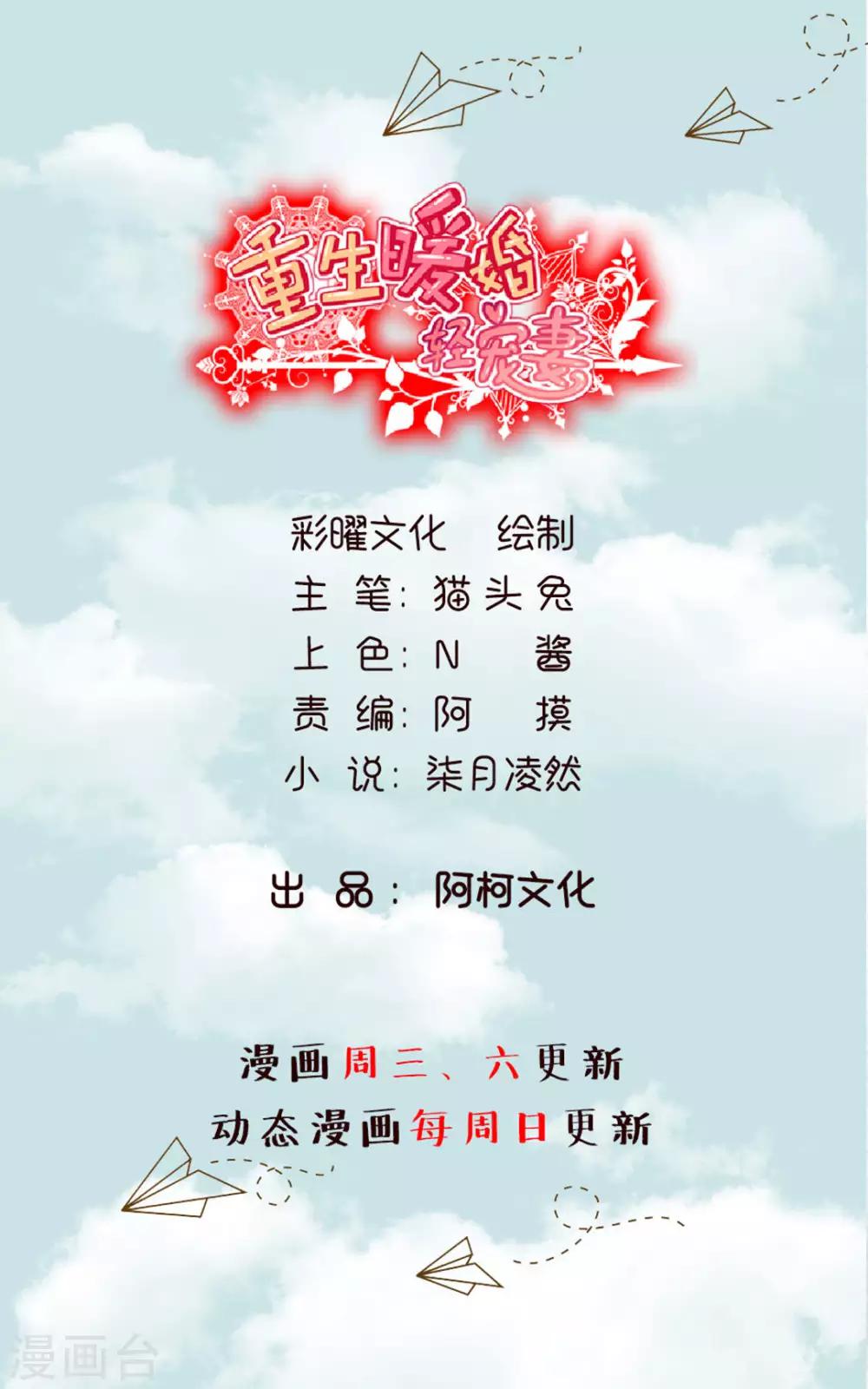 第37话 林克叔叔-第37话