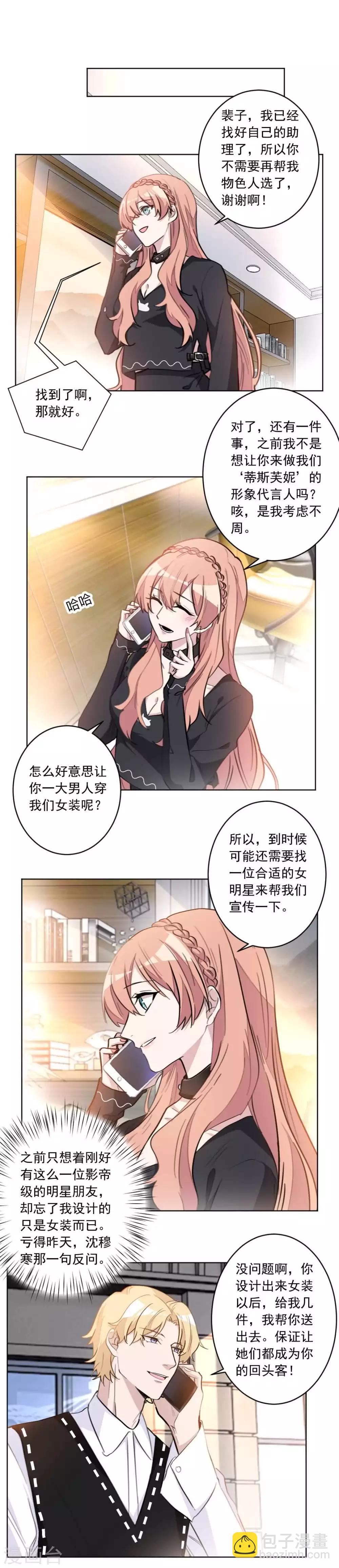 第37话 林克叔叔-第37话