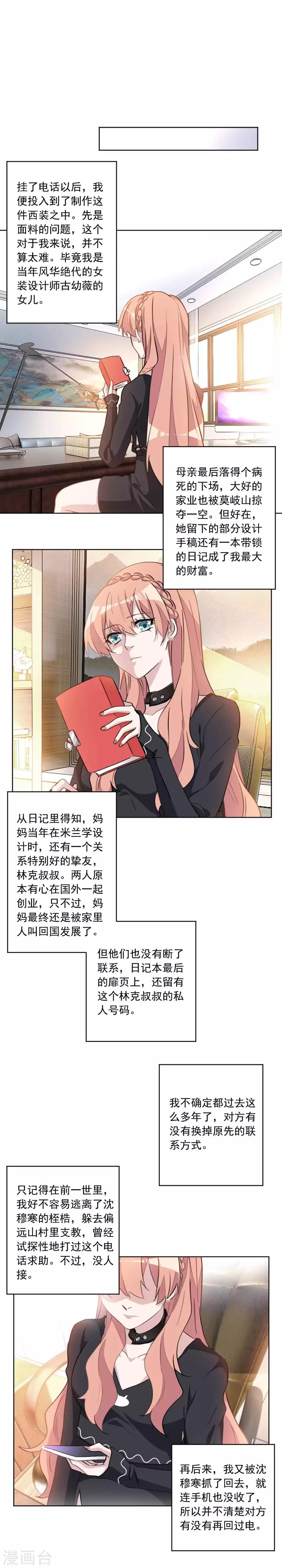 第37话 林克叔叔-第37话