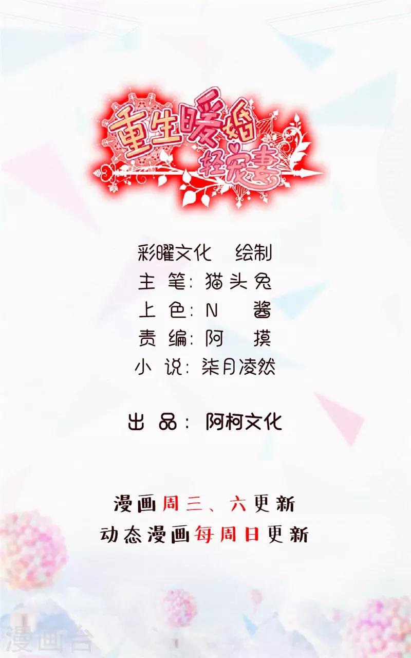 第39话 可恶的嘴脸-第39话