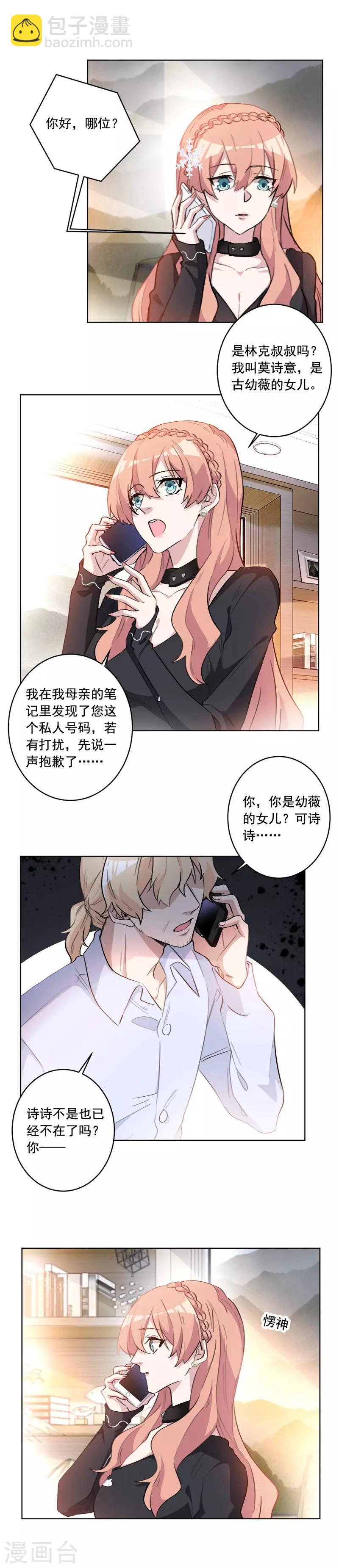 第39话 可恶的嘴脸-第39话