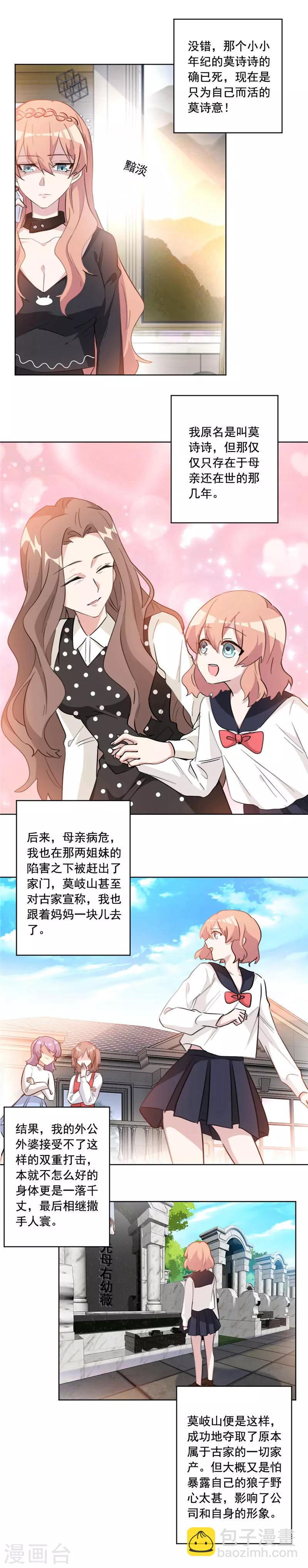 第39话 可恶的嘴脸-第39话