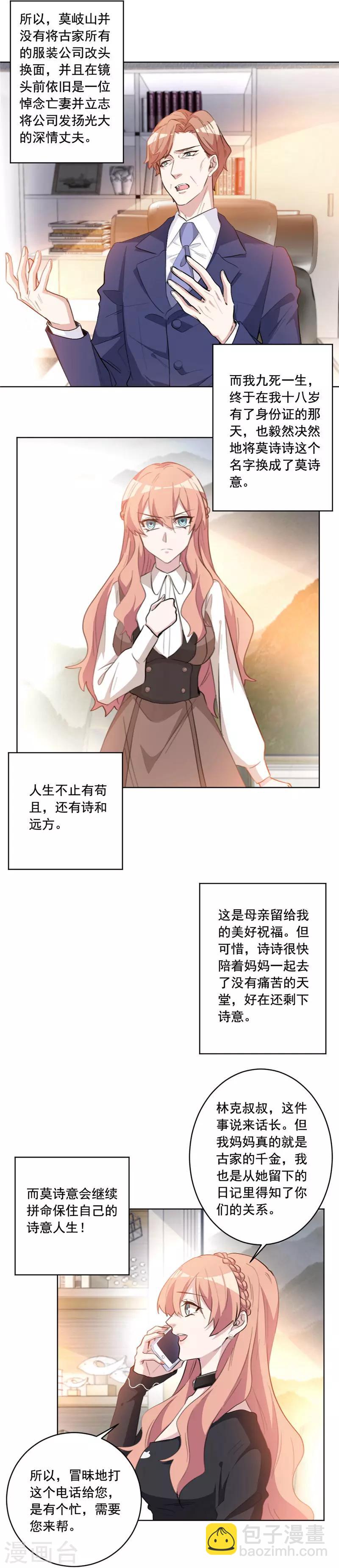 第39话 可恶的嘴脸-第39话