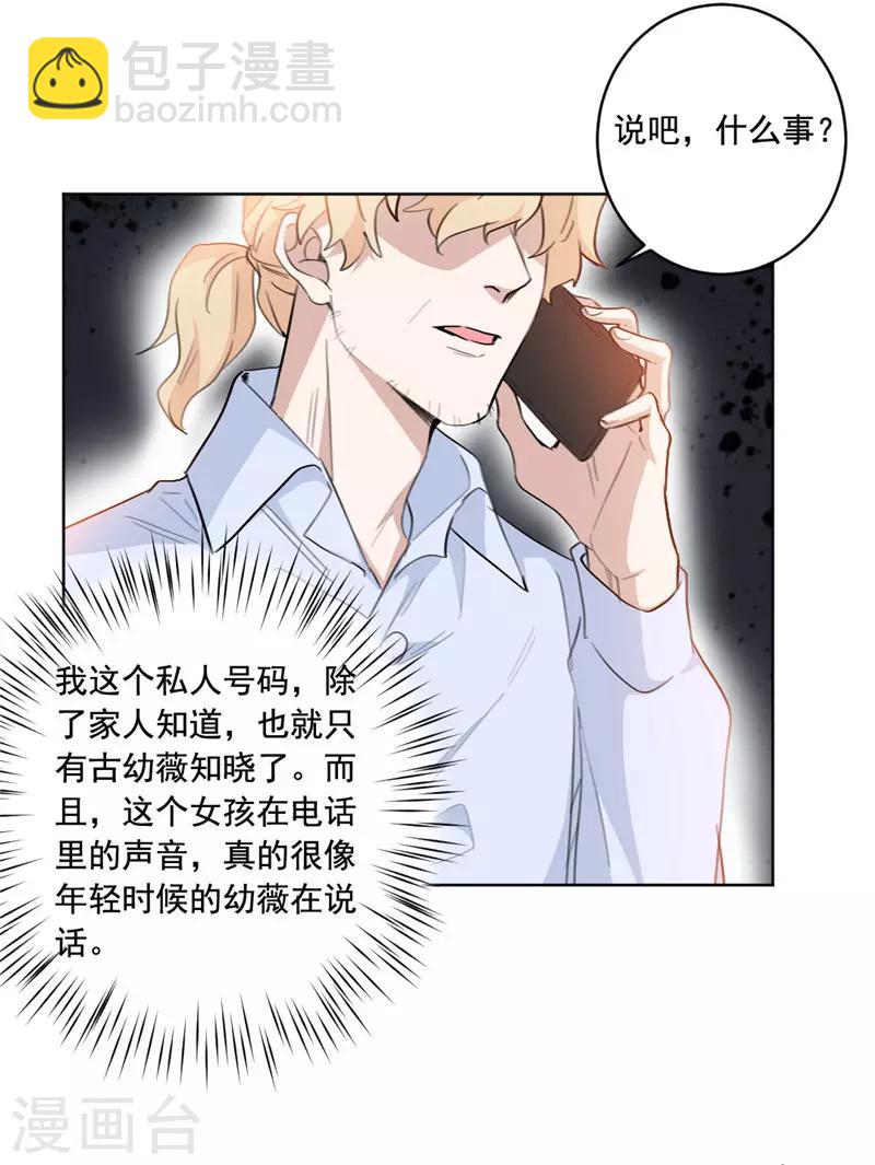 第39话 可恶的嘴脸-第39话