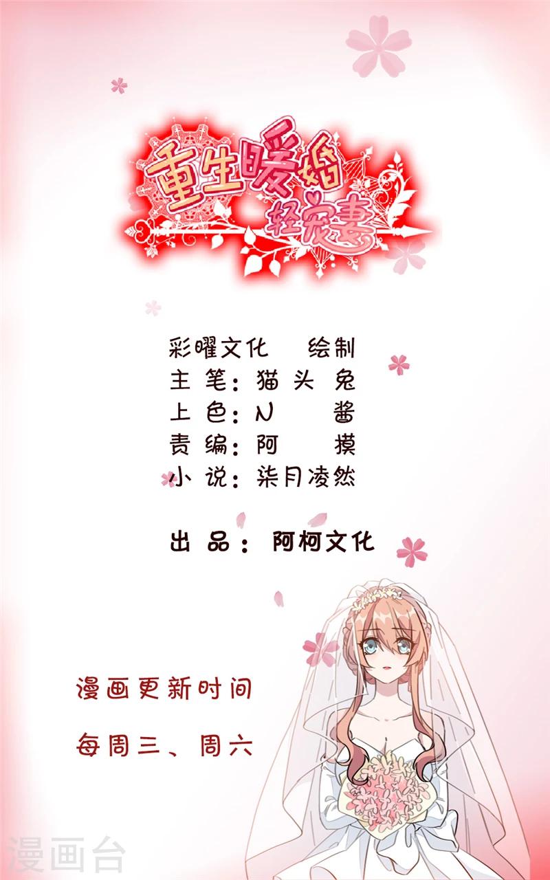 第5话 那个孩子，是你的-第5话