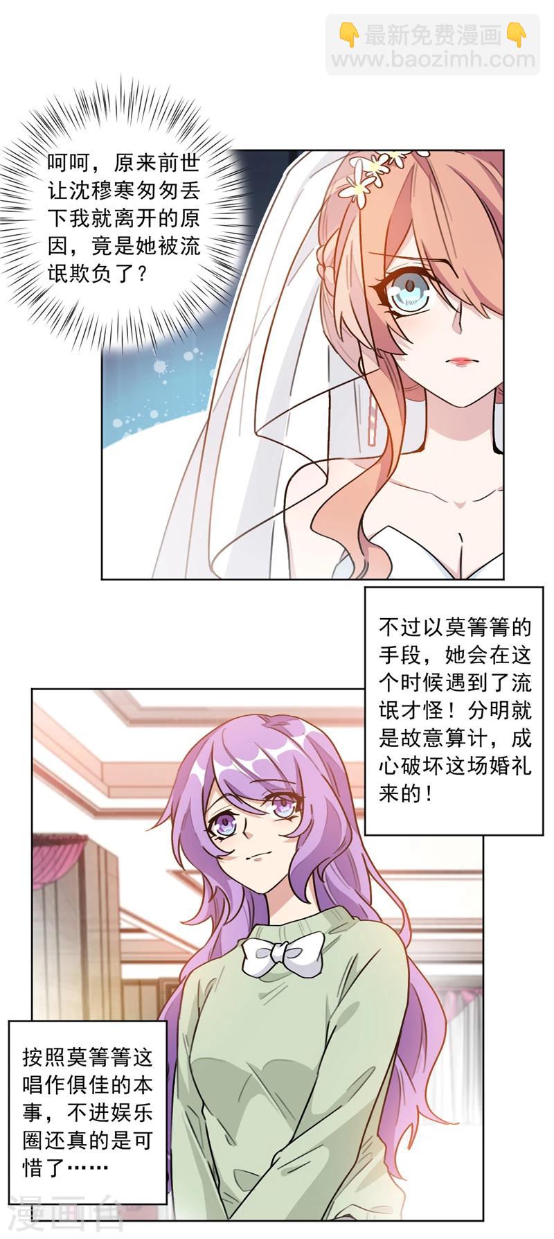 第5话 那个孩子，是你的-第5话