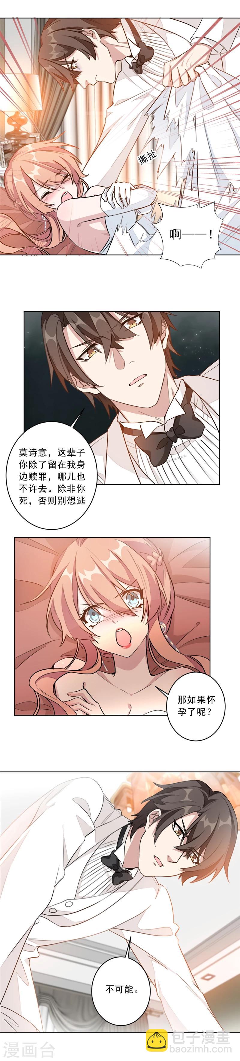 第5话 那个孩子，是你的-第5话