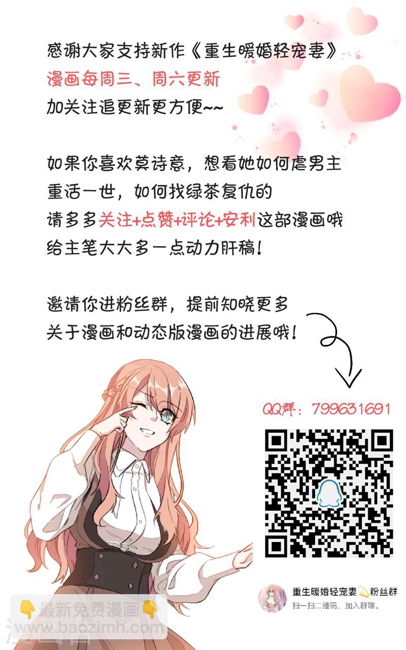 第5话 那个孩子，是你的-第5话