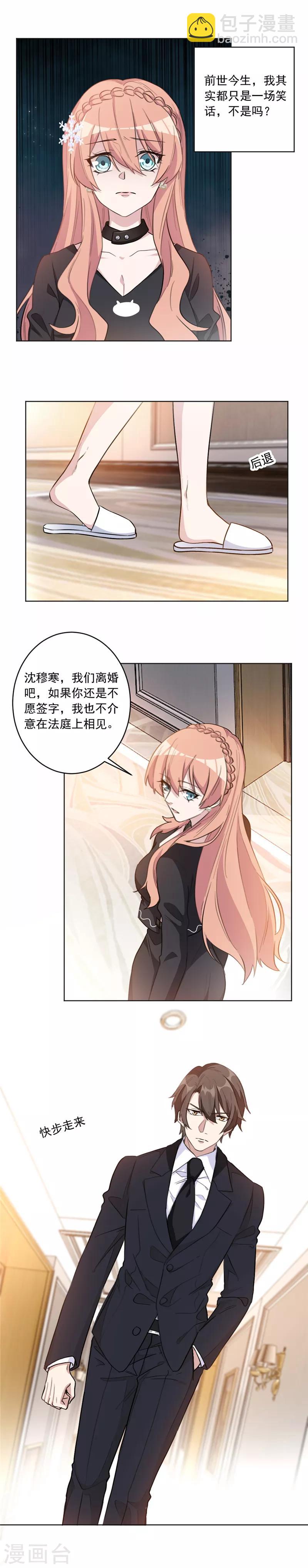 第41话 真是讽刺啊！-第41话