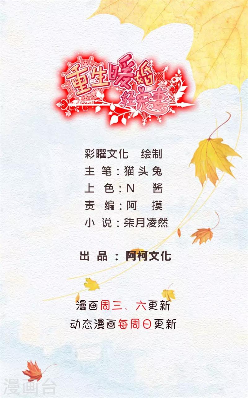 第43话 前世的假象-第43话