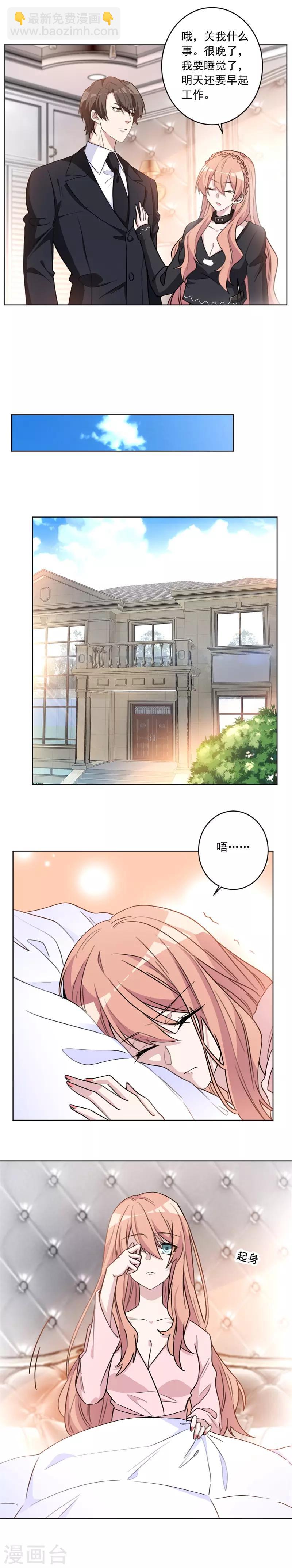 第43话 前世的假象-第43话