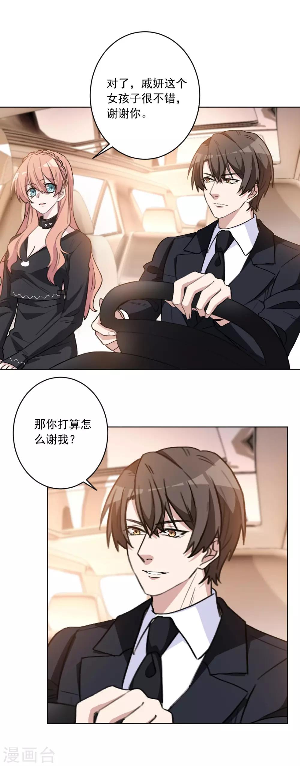 第45话 我们终于见面了-第45话