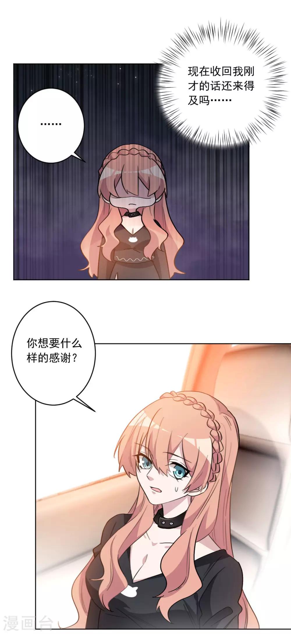 第45话 我们终于见面了-第45话