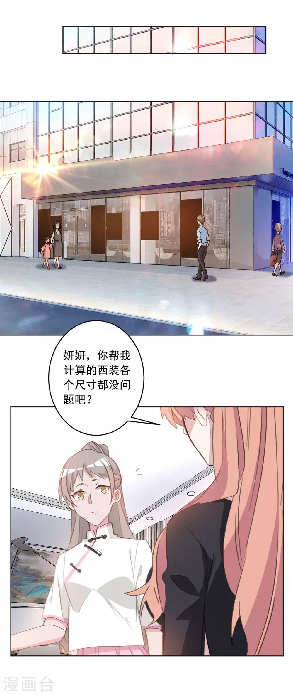 第45话 我们终于见面了-第45话