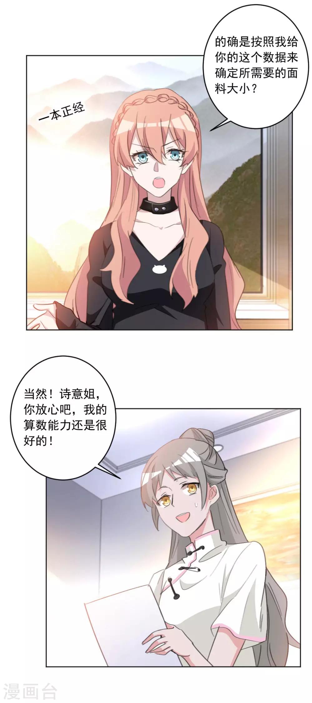 第45话 我们终于见面了-第45话