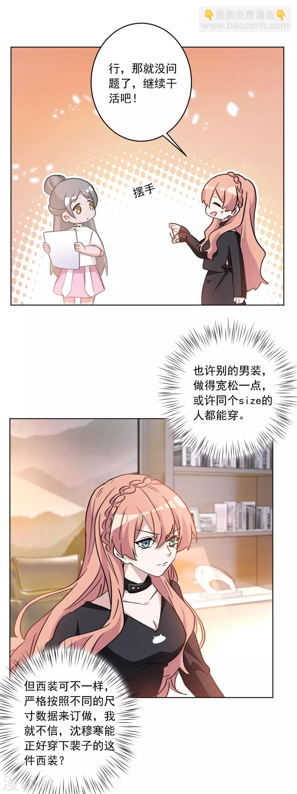 第45话 我们终于见面了-第45话
