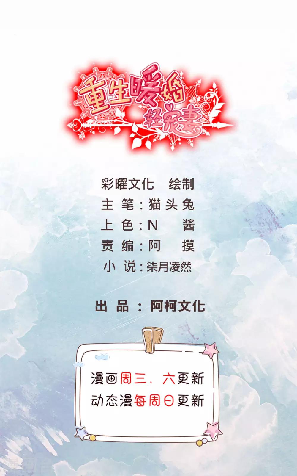 第47话 傻丫头，别难过-第47话