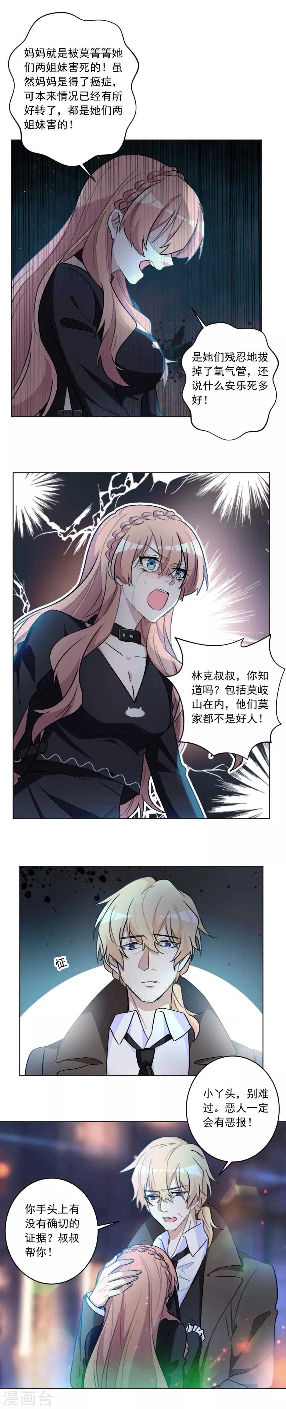 第47话 傻丫头，别难过-第47话