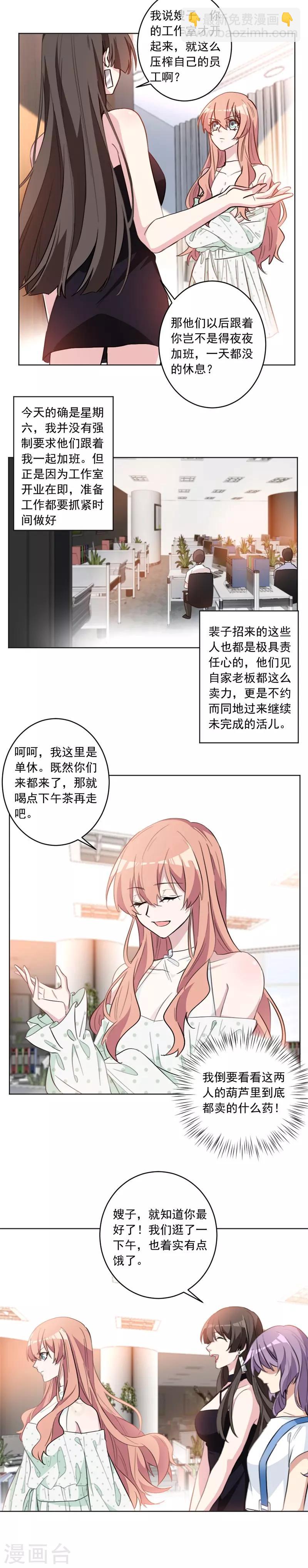第51话 给她个机会-第51话