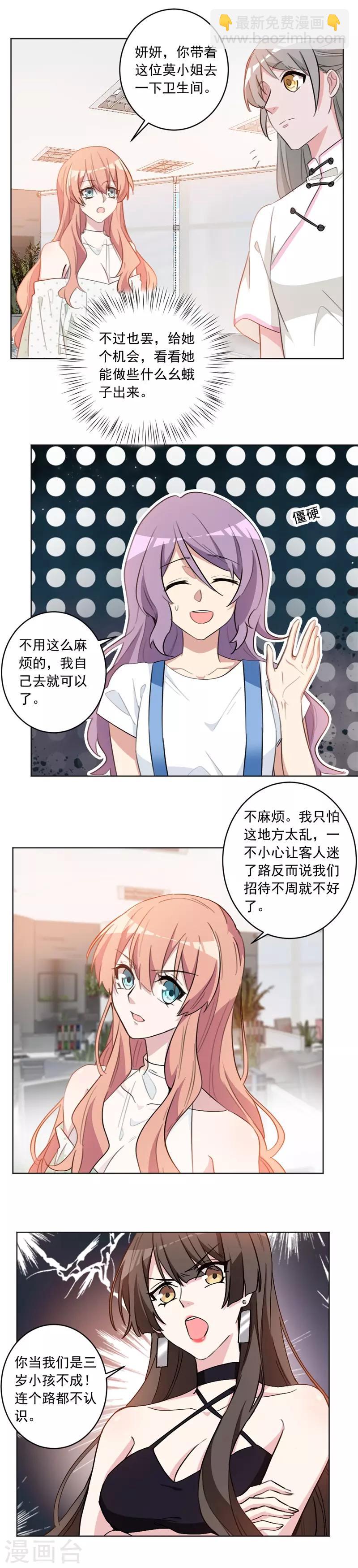 第51话 给她个机会-第51话