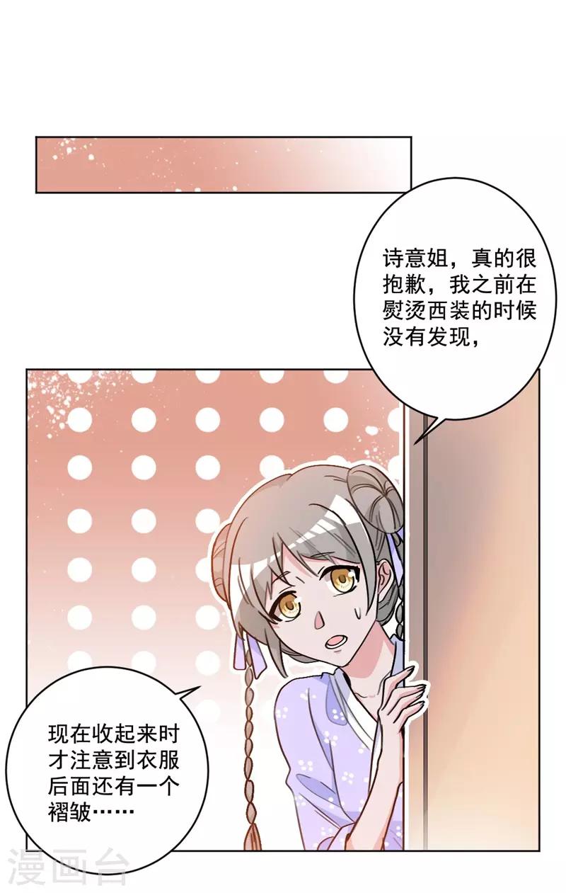 第55话 你可别乱来啊-第55话