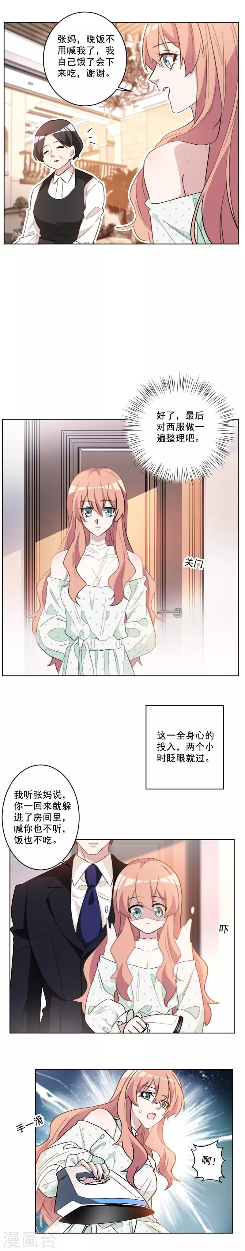 第55话 你可别乱来啊-第55话