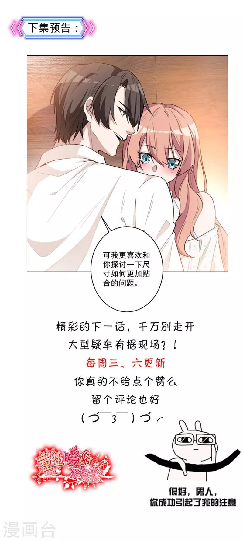 第55话 你可别乱来啊-第55话