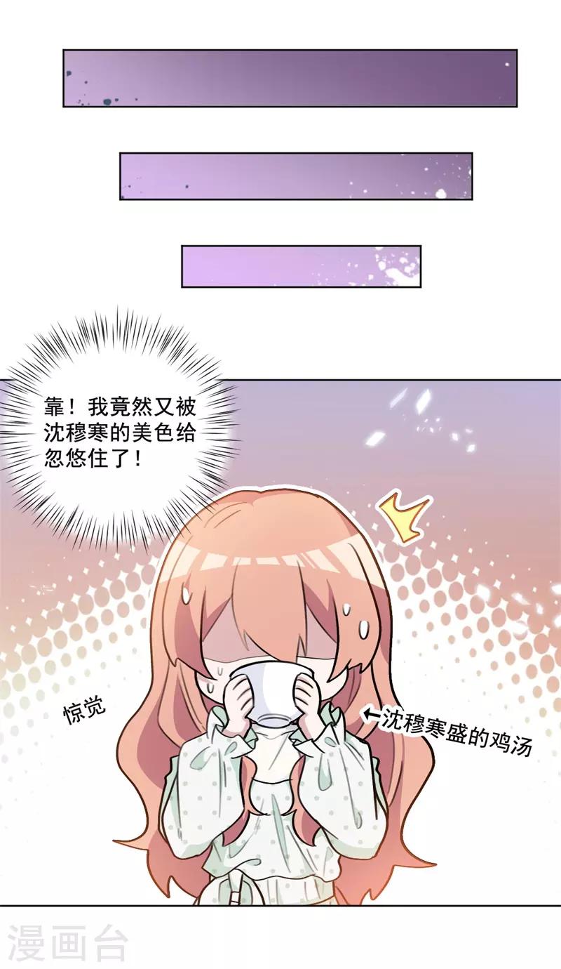 第57话 你的第一次都归我-第57话
