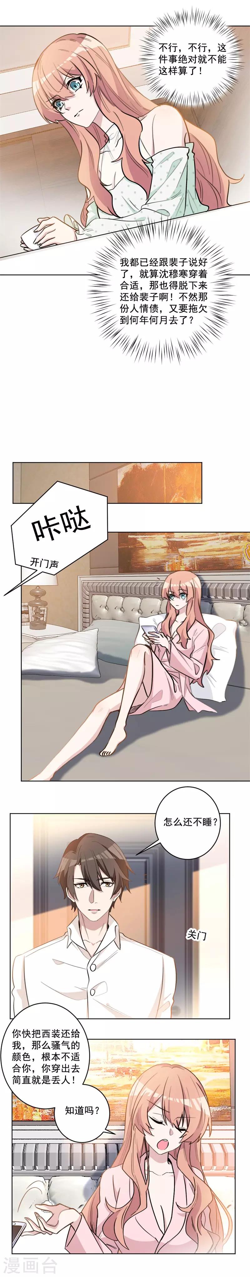 第57话 你的第一次都归我-第57话