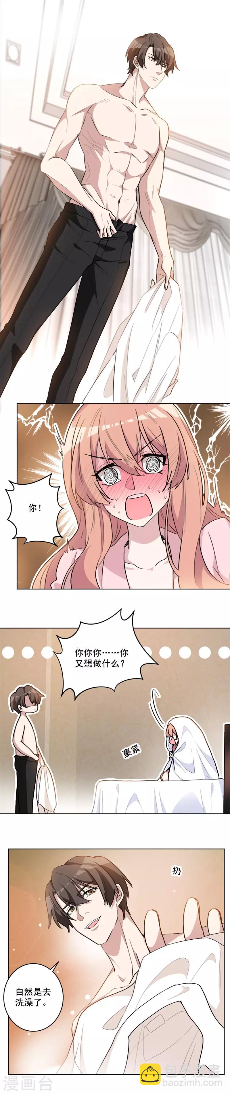 第57话 你的第一次都归我-第57话