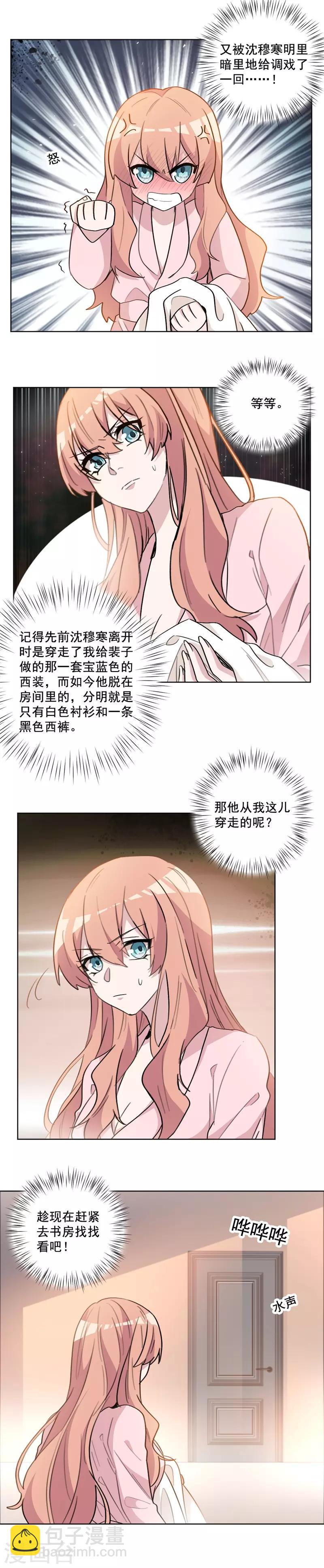 第57话 你的第一次都归我-第57话