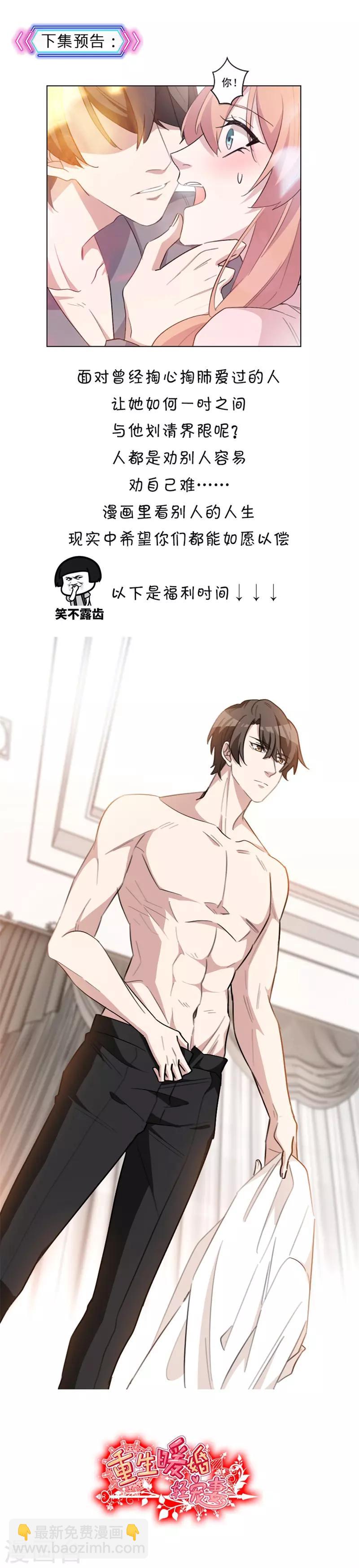 第57话 你的第一次都归我-第57话