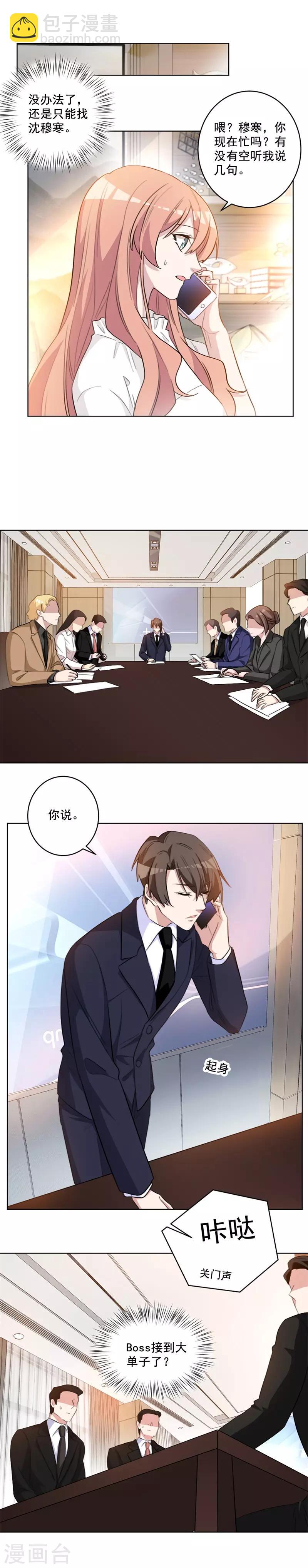第59话 最最亲爱的老公-第59话