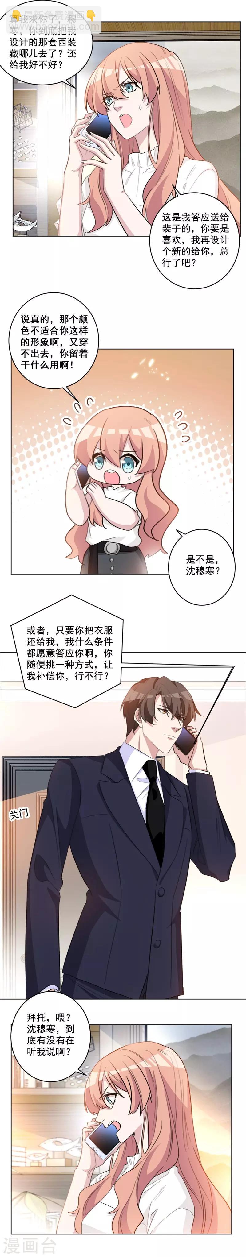 第59话 最最亲爱的老公-第59话