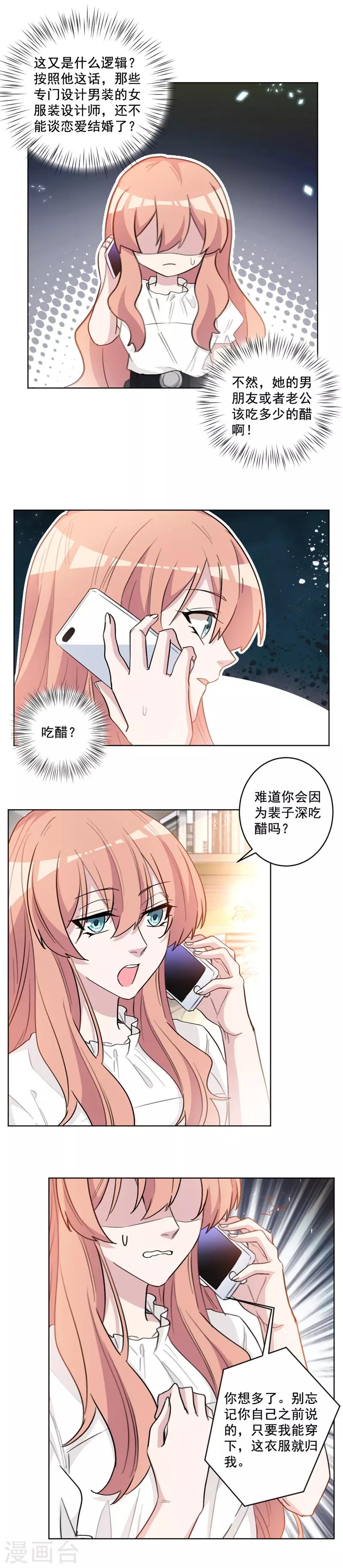 第59话 最最亲爱的老公-第59话