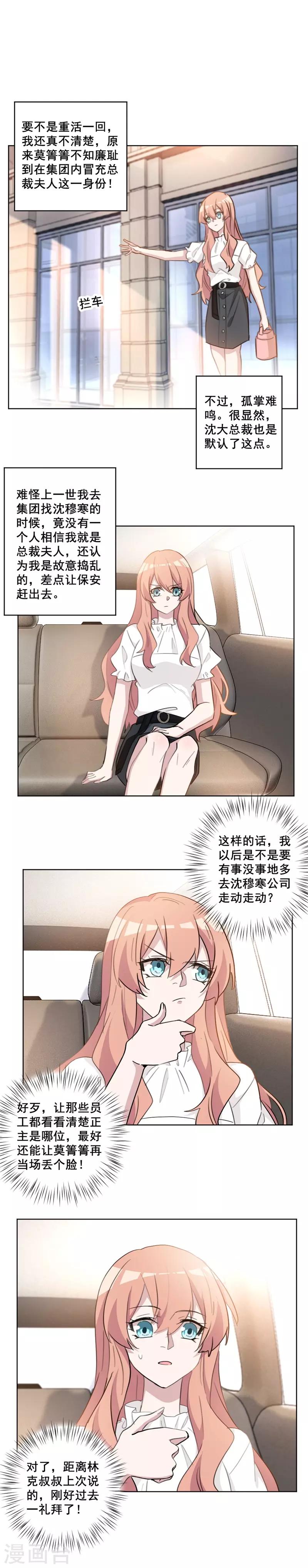 第63话 当年的案情-第63话