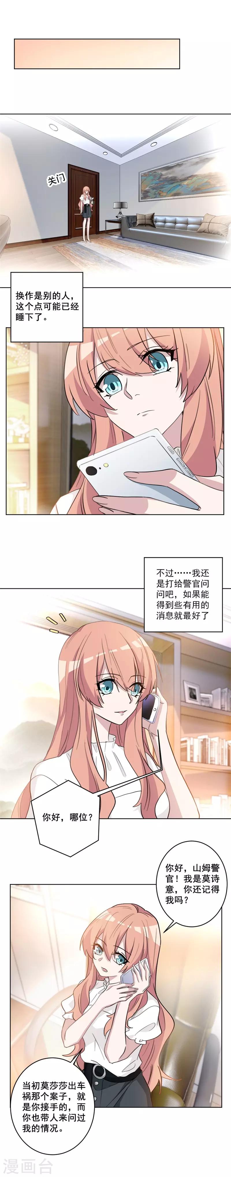 第63话 当年的案情-第63话