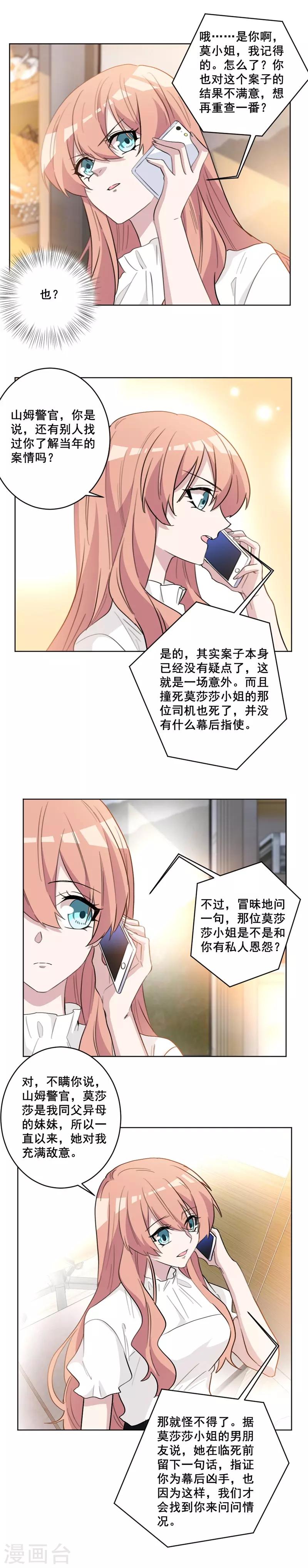 第63话 当年的案情-第63话