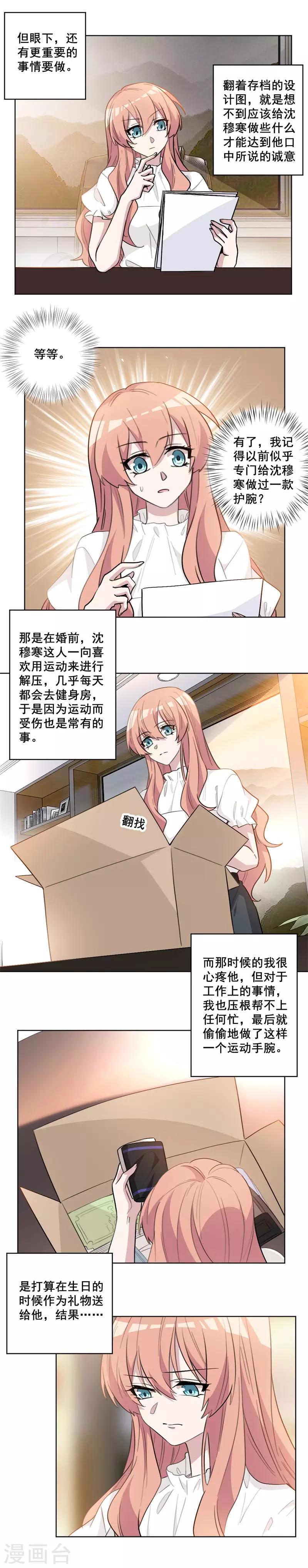 第63话 当年的案情-第63话