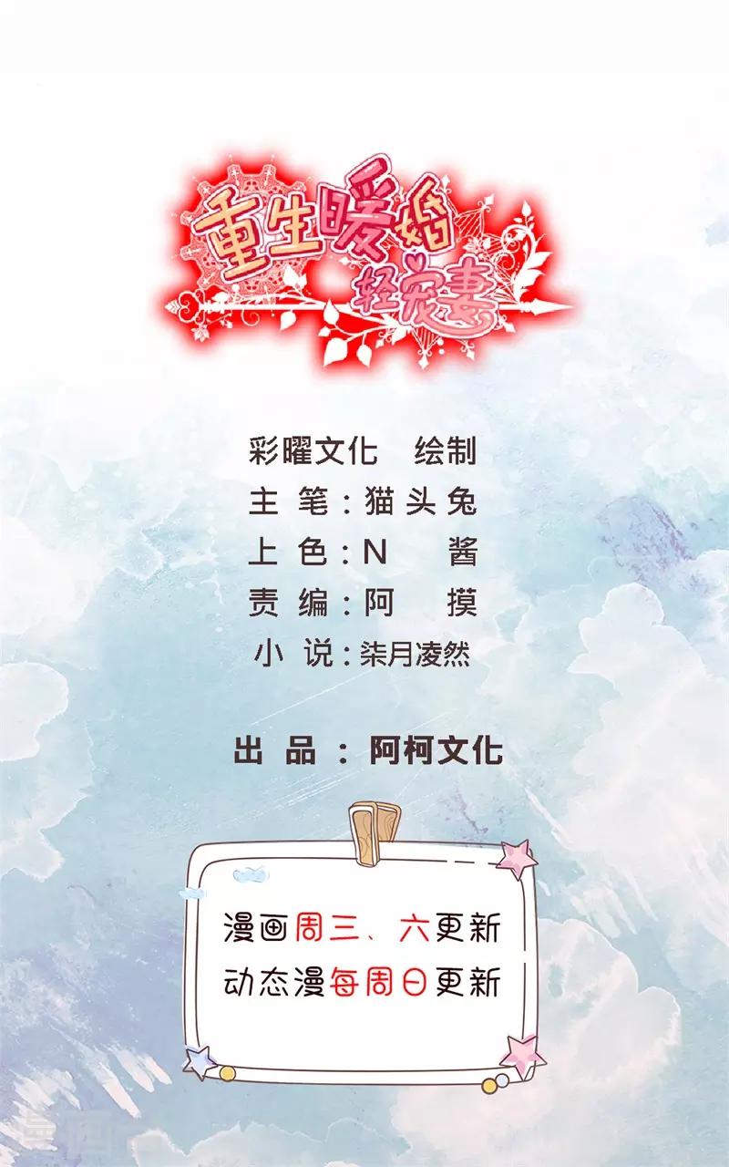 第65话 别拖累我儿子-第65话