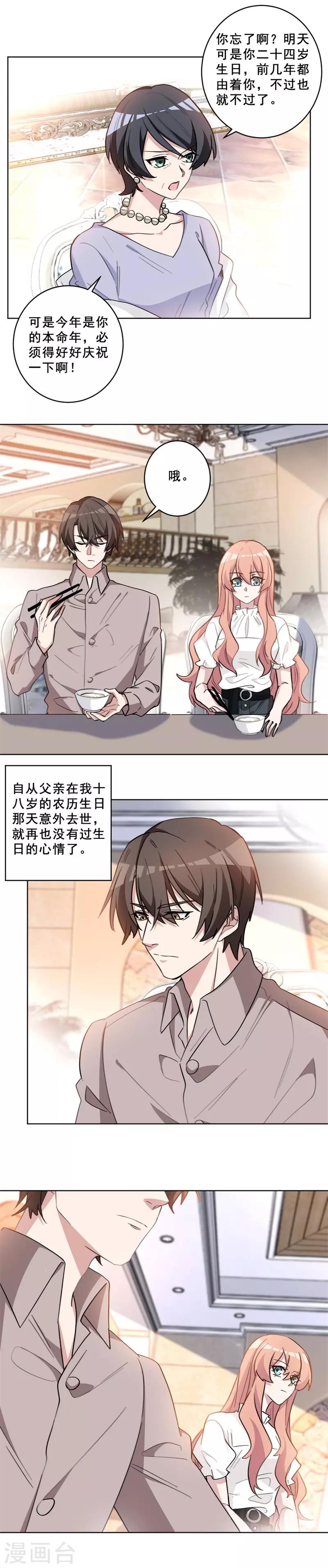 第65话 别拖累我儿子-第65话