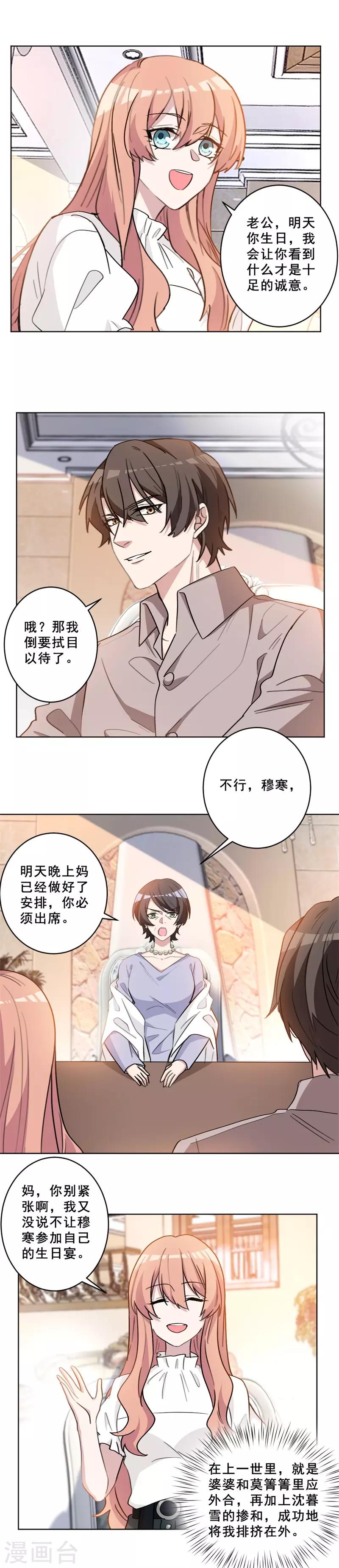 第65话 别拖累我儿子-第65话
